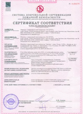 Сертификат соответствия 85515