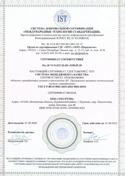 ISO 9001-2015 TM Group