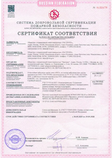 Сертификат соответствия 85515