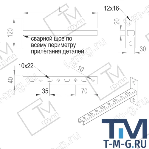 Т-образная консоль (кронштейн) 20х30 чертеж